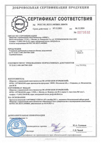 Газобетонные блоки CubiBlock D600 625х200х200 стеновые